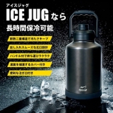 アイスペール ジャグ 保冷 | REAL STYLE | 詳細画像4 