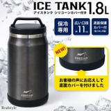 アイスペール ジャグ 保冷 | REAL STYLE | 詳細画像1 