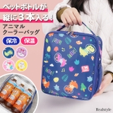 保冷バッグ 大容量 キッズ | REAL STYLE | 詳細画像1