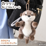 キーホルダー ストラップ ぬいぐるみ | REAL STYLE | 詳細画像1 