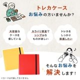 トレカファイル カードファイル 12ポケット | REAL STYLE | 詳細画像4