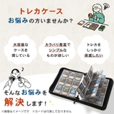 トレカケース カードファイル 収納 | REAL STYLE | 詳細画像4