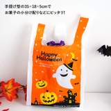 ハロウィン ラッピング袋 100枚入り | REAL STYLE | 詳細画像4