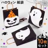 ハロウィン ラッピング袋 紙袋 | REAL STYLE | 詳細画像1