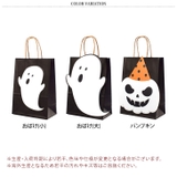ハロウィン ラッピング袋 紙袋 | REAL STYLE | 詳細画像2
