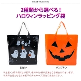 ハロウィン ラッピング袋 10枚入り | REAL STYLE | 詳細画像2