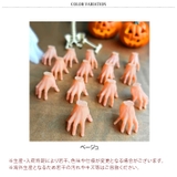 ハロウィン 飾り ミニハンド | REAL STYLE | 詳細画像2 