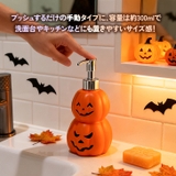 ハロウィン 飾り ソープディスペンサー | REAL STYLE | 詳細画像5 