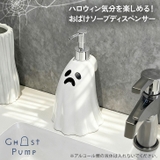 ハロウィン 飾り ソープディスペンサー | REAL STYLE | 詳細画像3 