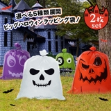 ハロウィン ラッピング袋 ギフト | REAL STYLE | 詳細画像3 