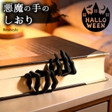 ハロウィン 飾り ブックマーク | REAL STYLE | 詳細画像1 
