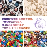 ハロウィン ラッピング袋 50枚入り | REAL STYLE | 詳細画像7 