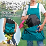 ターコイズ | エプロン ガーデニング バッグ | REAL STYLE