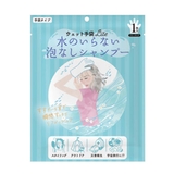 ホワイト | 水なし シャンプー ウェット | REAL STYLE