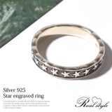 silver925スター刻印リング 指輪 レディース | REAL STYLE | 詳細画像1 