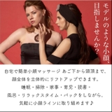 小顔マスク グッズリストアップ 二重あご | ファッション雑貨オーバーフラッグ | 詳細画像6 