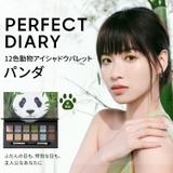 日本限定新色発売 エクスプローラ12色 動物アイシャドウパレット パンダ | PERFECT DIARY | 詳細画像3 