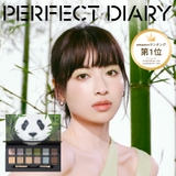 日本限定新色発売 エクスプローラ12色 動物アイシャドウパレット パンダ | PERFECT DIARY | 詳細画像1 