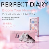 エクスプローラ12色アイシャドウパレット | PERFECT DIARY | 詳細画像20 