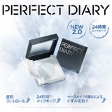 トランスルーシェント ブルーリング ルースパウダー | PERFECT DIARY | 詳細画像1 