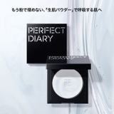 トランスルーシェント ブルーリング セッティング パウダー(10g) | PERFECT DIARY | 詳細画像3 