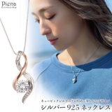ネックレス ペンダント レディース | アクセサリーショップPIENA | 詳細画像1