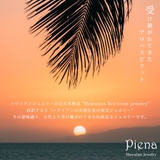 リング レディース アロハ | アクセサリーショップPIENA | 詳細画像19 
