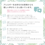 フープピアス レディース 三重 | アクセサリーショップPIENA | 詳細画像17