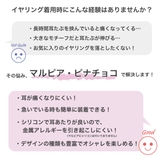 ノンホールピアス レディース マルピア | アクセサリーショップPIENA | 詳細画像13