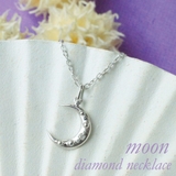 シルバー925 きれいな三日月の中にダイヤが輝く 宝石鑑別書カード付きダイヤモン… | アクセサリーショップPIENA | 詳細画像1 