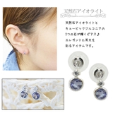 天然石アイオライトとキュービックジルコニアが輝くスタッドピアス K10 | アクセサリーショップPIENA | 詳細画像2
