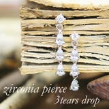 揺れる3連3ストーンのティアドロップ滴型ジルコニアピアス チタン製ポスト | アクセサリーショップPIENA | 詳細画像1