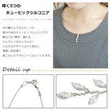 木の葉のような形のキュービックジルコニアが5つ揺れる 上品なネックレス | アクセサリーショップPIENA | 詳細画像3