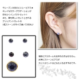 お得なセットピアス 5ピースセット キラキラビジューピアス | アクセサリーショップPIENA | 詳細画像3 