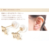 me on… ピアス | アクセサリーショップPIENA | 詳細画像2