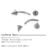 サージカルステンレス製アイブローボディピアス コーンタイプ 10サイズ | アクセサリーショップPIENA | 詳細画像3