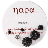 NAPA セットピアス ポリプロピレン製樹脂ポスト | アクセサリーショップPIENA | 詳細画像5