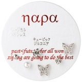 スタッドピアスセット ステンレス製ポスト バタフライストーンペア | アクセサリーショップPIENA | 詳細画像4 