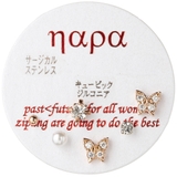 スタッドピアスセット ステンレス製ポスト バタフライストーンペア | アクセサリーショップPIENA | 詳細画像6 