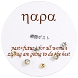 [ナパ]NAPA スタッドピアスセット 樹脂製ポスト | アクセサリーショップPIENA | 詳細画像5 