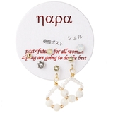 樹脂ピアスセット シェルボールのラウンドピアス ブドウピアス | アクセサリーショップPIENA | 詳細画像5 