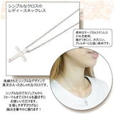 レディースネックレス クロス 文字入り | アクセサリーショップPIENA | 詳細画像2