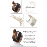 ヘアアクセサリー コームかんざし パール フラワービジュー | アクセサリーショップPIENA | 詳細画像3