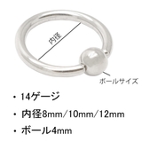 ボディピアス キャプティブビーズリング 14G | アクセサリーショップPIENA | 詳細画像2
