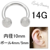 ボディピアス サーキュラーバーベル 14G | アクセサリーショップPIENA | 詳細画像1 