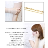 レディース ブレスレット ニッケルフリー | アクセサリーショップPIENA | 詳細画像3
