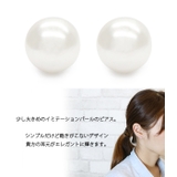大きめのイミテーションパールのピアス5mm チタン製ポスト | アクセサリーショップPIENA | 詳細画像2 