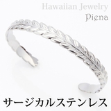 マイレバングル ハワイアンジュエリー サージカルステンレス製 | アクセサリーショップPIENA | 詳細画像1