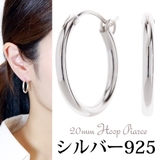 2センチフープピアス シルバー925製 輪っか | アクセサリーショップPIENA | 詳細画像1 