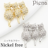 3匹猫のキラキラブローチ シルエット ニッケルフリー | アクセサリーショップPIENA | 詳細画像1 